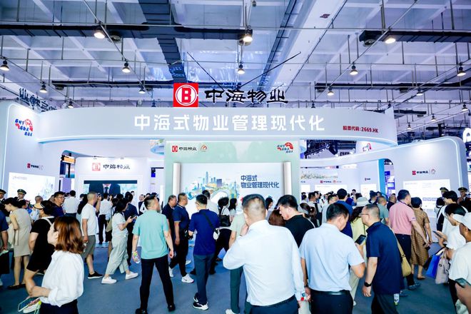|凯发体育下载手机版app中海物业携“好服务”体系亮相202